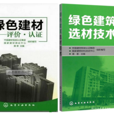 孝昌防腐地坪公司参编《绿色建材评价 高固体分防腐蚀涂料》国家团体标准